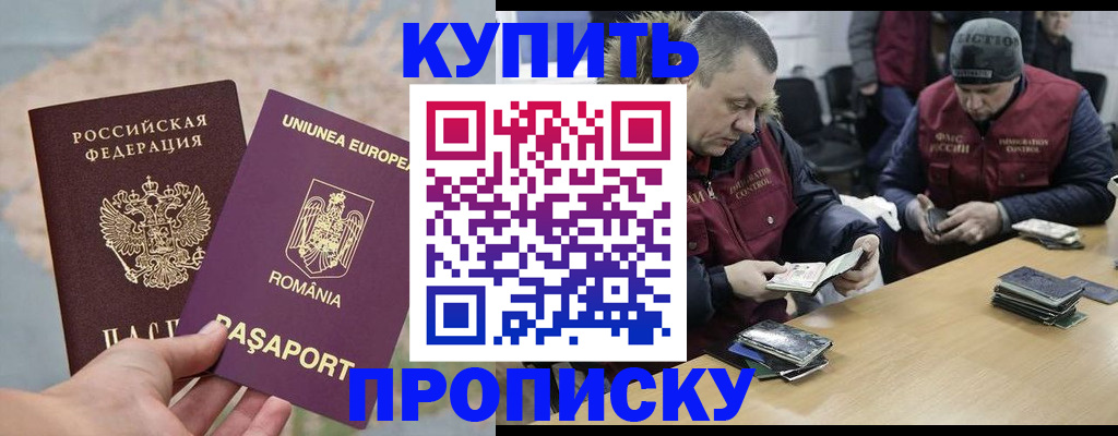 регистрация в Киселёвске