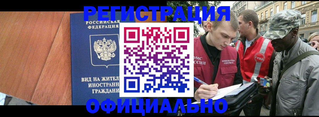 прописка для кредита в Киселёвске